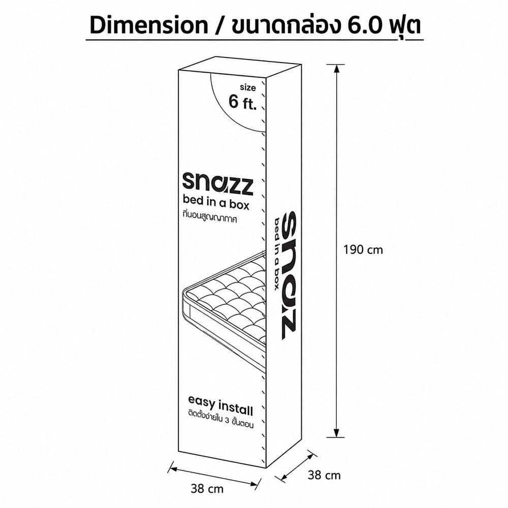 ที่นอนพ็อกเก็ตสปริง สุญญากาศ 6 ฟุต  SNAZZ SNOW