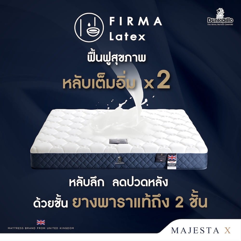 ที่นอนโฟม สุญญากาศ 5 ฟุต DUNLOPILLO MAJESTA X (พร้อมหมอนหนุน 2 ใบ)