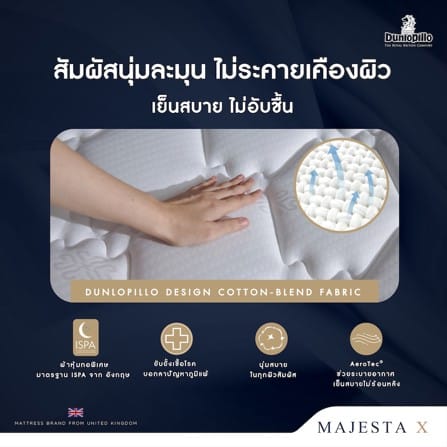 ที่นอนโฟม สุญญากาศ 5 ฟุต DUNLOPILLO MAJESTA X (พร้อมหมอนหนุน 2 ใบ)_3