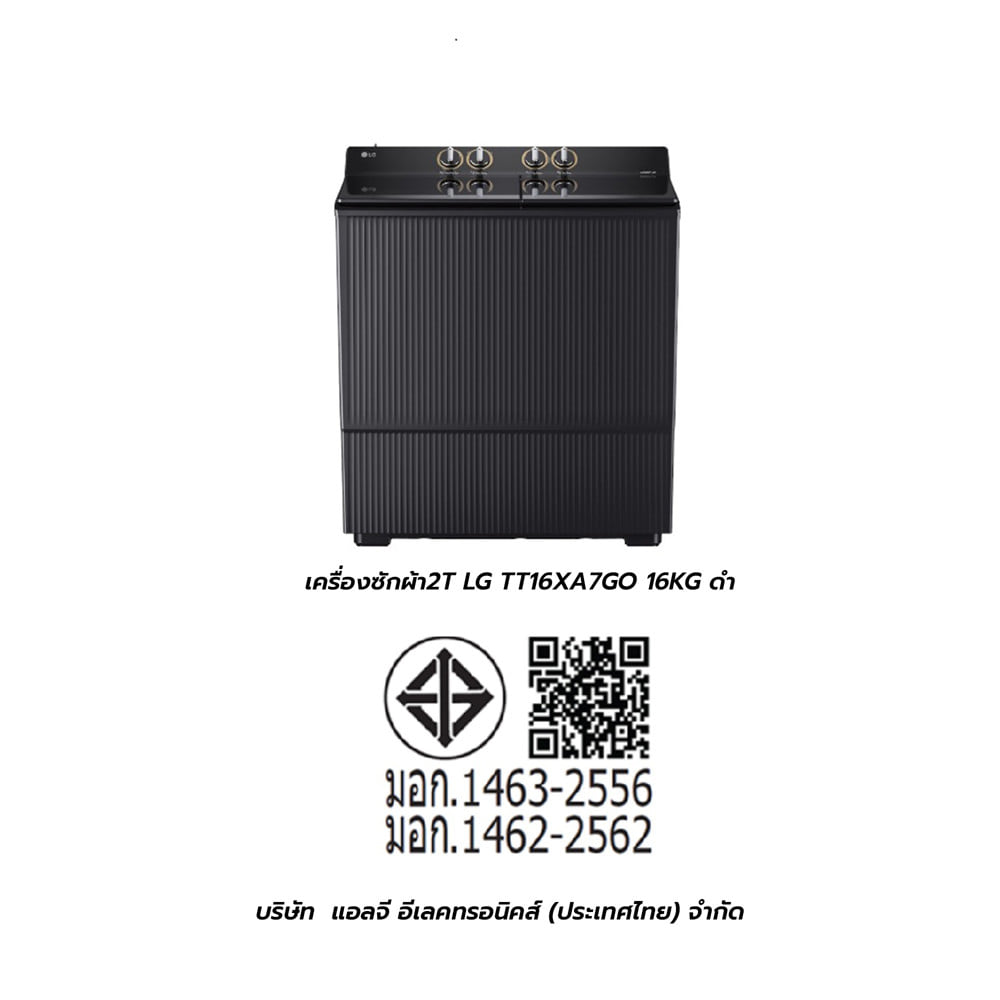 เครื่องซักผ้า 2 ถัง LG TT16XA7GO 16 กก. สีดำ