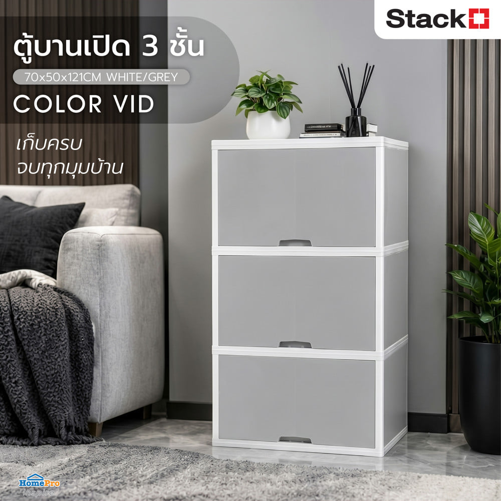 ตู้บานเปิด 3 ชั้น STACKO COLOR VID 70x50x121 ซม. สีขาว/เทา