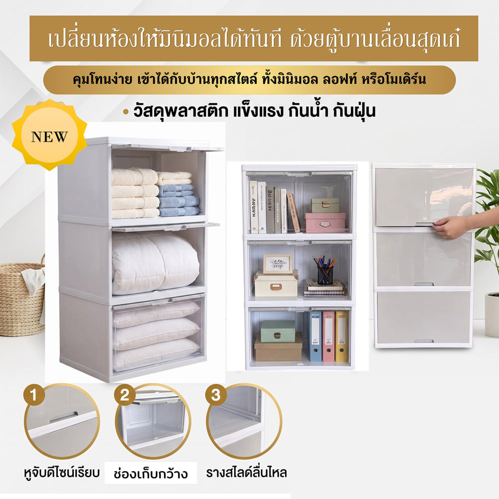 ตู้บานเปิด 3 ชั้น STACKO COLOR VID 70x50x121 ซม. สีขาว/เทา