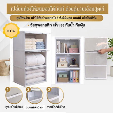 ตู้บานเปิด 3 ชั้น STACKO COLOR VID 70x50x121 ซม. สีขาว/เทา_7
