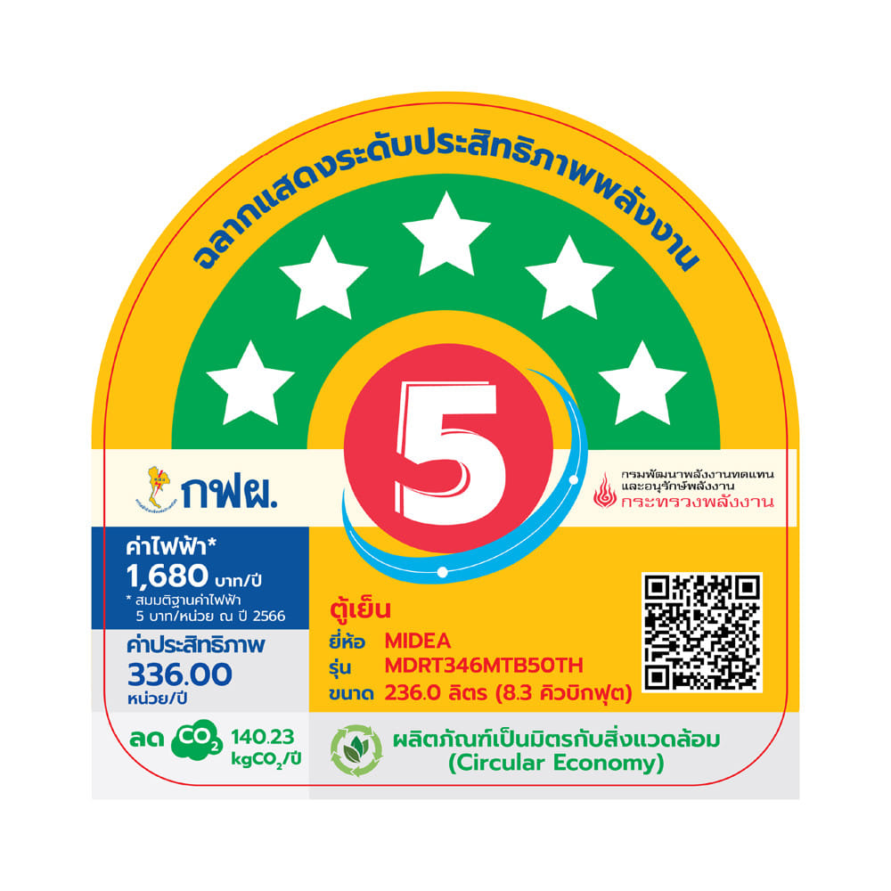 ตู้เย็น 2 ประตู MIDEA MDRT346MTB50TH 8.3 คิว สีเงิน