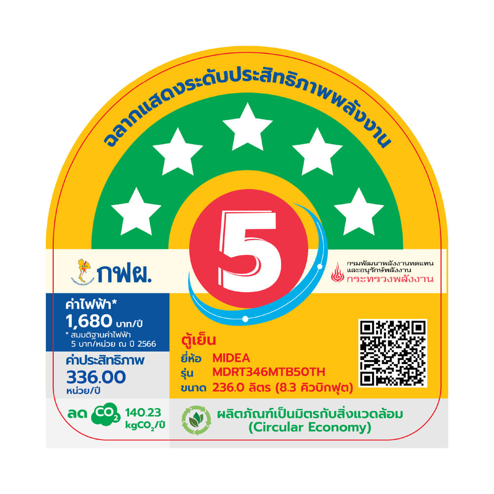 ตู้เย็น 2 ประตู MIDEA MDRT346MTB50TH 8.3 คิว สีเงิน