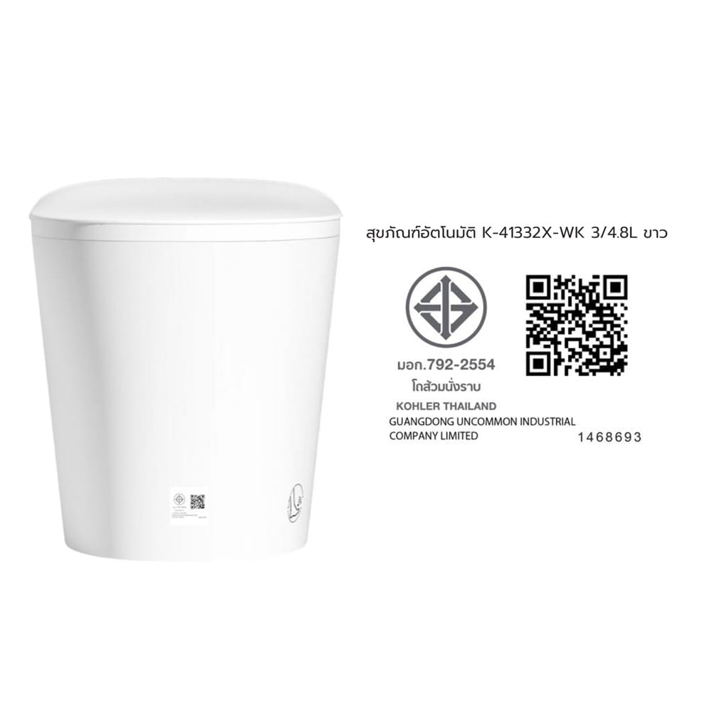 สุขภัณฑ์อัตโนมัติ KARAT K-41322X-WK PURIX 3/4.8 ลิตร สีขาว