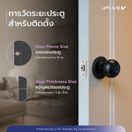 กลอนดิจิตอล UPLIVE GLOBE สีดำ_1