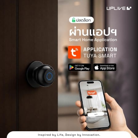 กลอนดิจิตอล UPLIVE GLOBE สีดำ_2