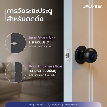 กลอนดิจิตอล UPLIVE GLOBE สีดำ_1