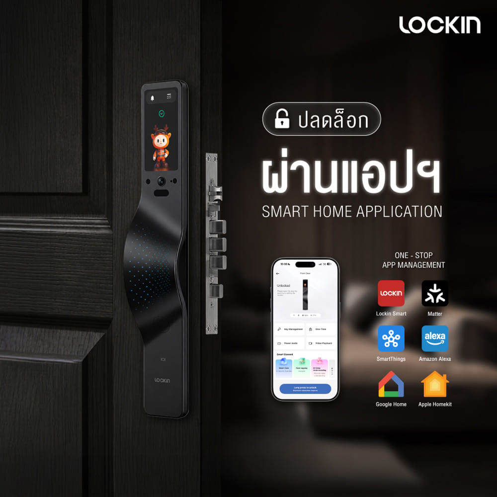 กลอนดิจิตอล LOCKIN V7 MAX สีดำ (มือจับซ้าย)