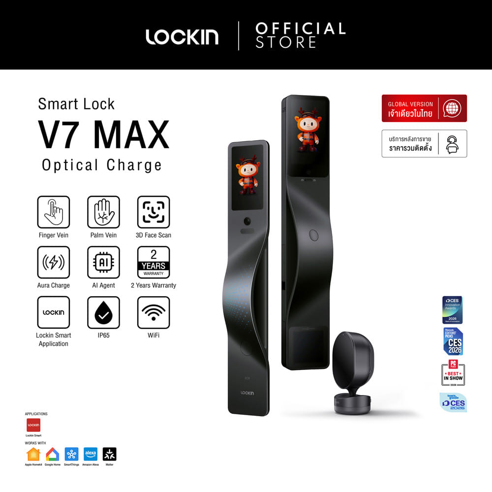 กลอนดิจิตอล LOCKIN V7 MAX สีดำ (มือจับซ้าย)