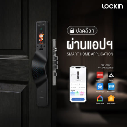 กลอนดิจิตอล LOCKIN V7 MAX สีดำ (มือจับซ้าย)_1