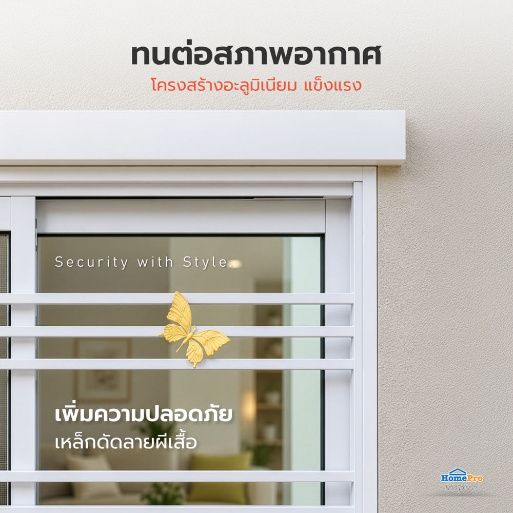 หน้าต่างบานเลื่อนอะลูมิเนียม พร้อมมุ้งลวดและเหล็กดัด  MHOLARN ลายผีเสื้อ 100x100 ซม. สีขาว