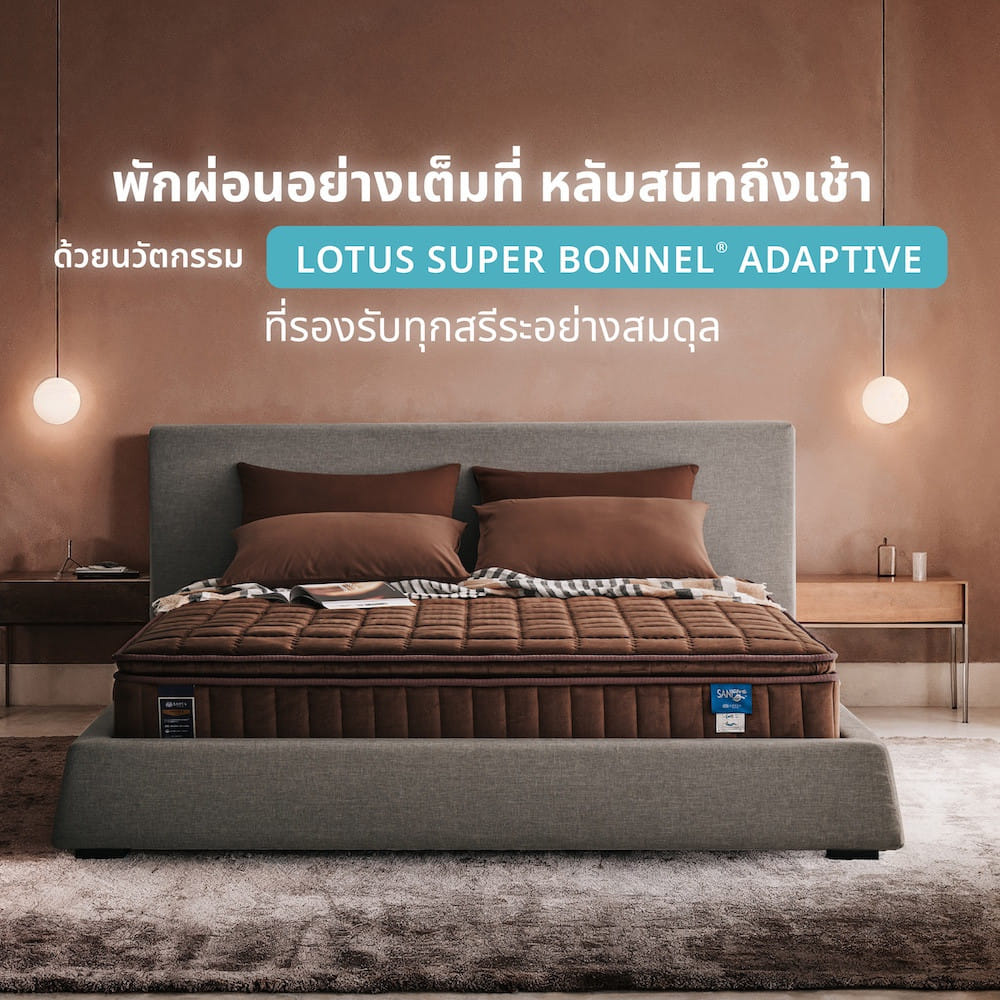 ที่นอนสปริง 5 ฟุต LOTUS PRECISE II PLUS สี WHITE (พร้อมหมอนหนุน 2 ใบ)