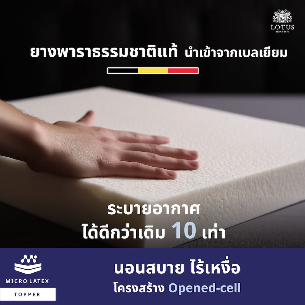 ที่นอนสปริง 5 ฟุต LOTUS PRECISE II PLUS สี WHITE (พร้อมหมอนหนุน 2 ใบ)