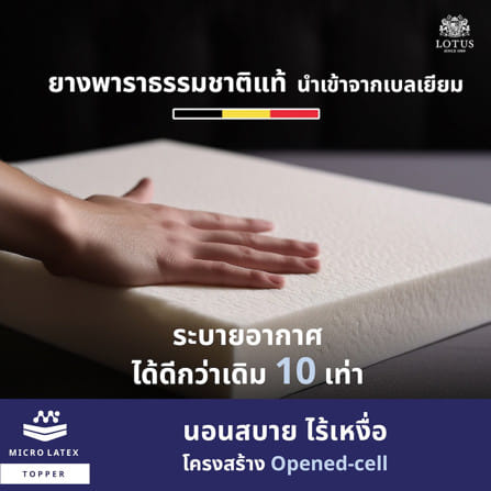 ที่นอนสปริง 5 ฟุต LOTUS PRECISE II PLUS สี WHITE (พร้อมหมอนหนุน 2 ใบ)_14