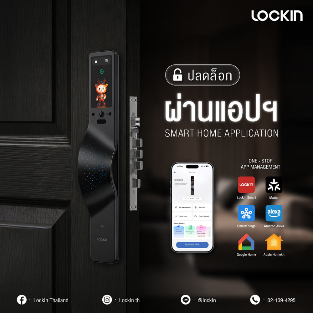 กลอนดิจิตอล LOCKIN V7 MAX สีดำ (มือจับขวา)