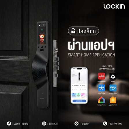 กลอนดิจิตอล LOCKIN V7 MAX สีดำ (มือจับขวา)_2