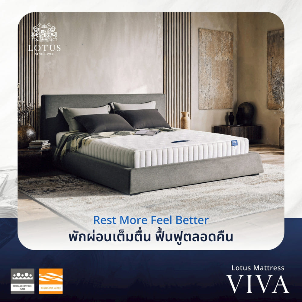 ที่นอนยางพารา 3.5 ฟุต LOTUS VIVA (พร้อมหมอนหนุน 1 ใบ)