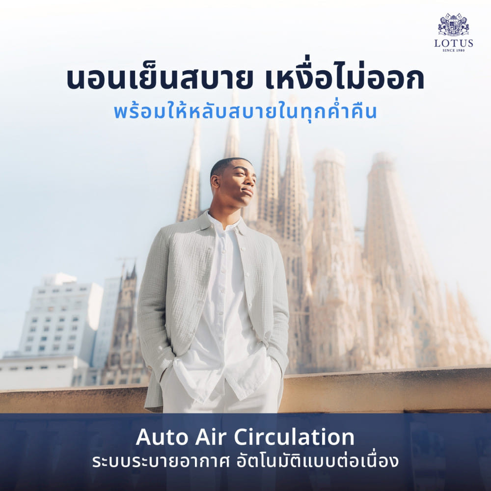 ที่นอนยางพารา 3.5 ฟุต LOTUS VIVA (พร้อมหมอนหนุน 1 ใบ)