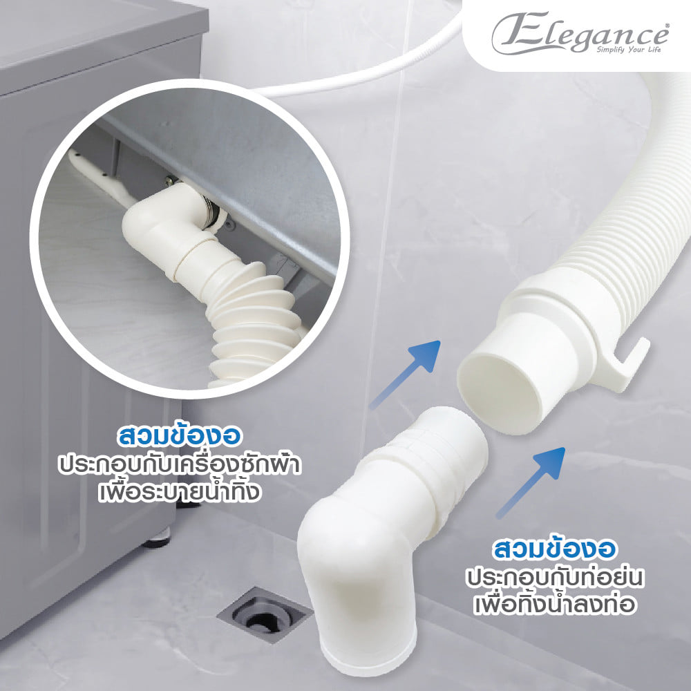 อุปกรณ์ข้อต่อน้ำทิ้ง ท่อย่น ELEGANCE EG-0740 1.5 เมตร