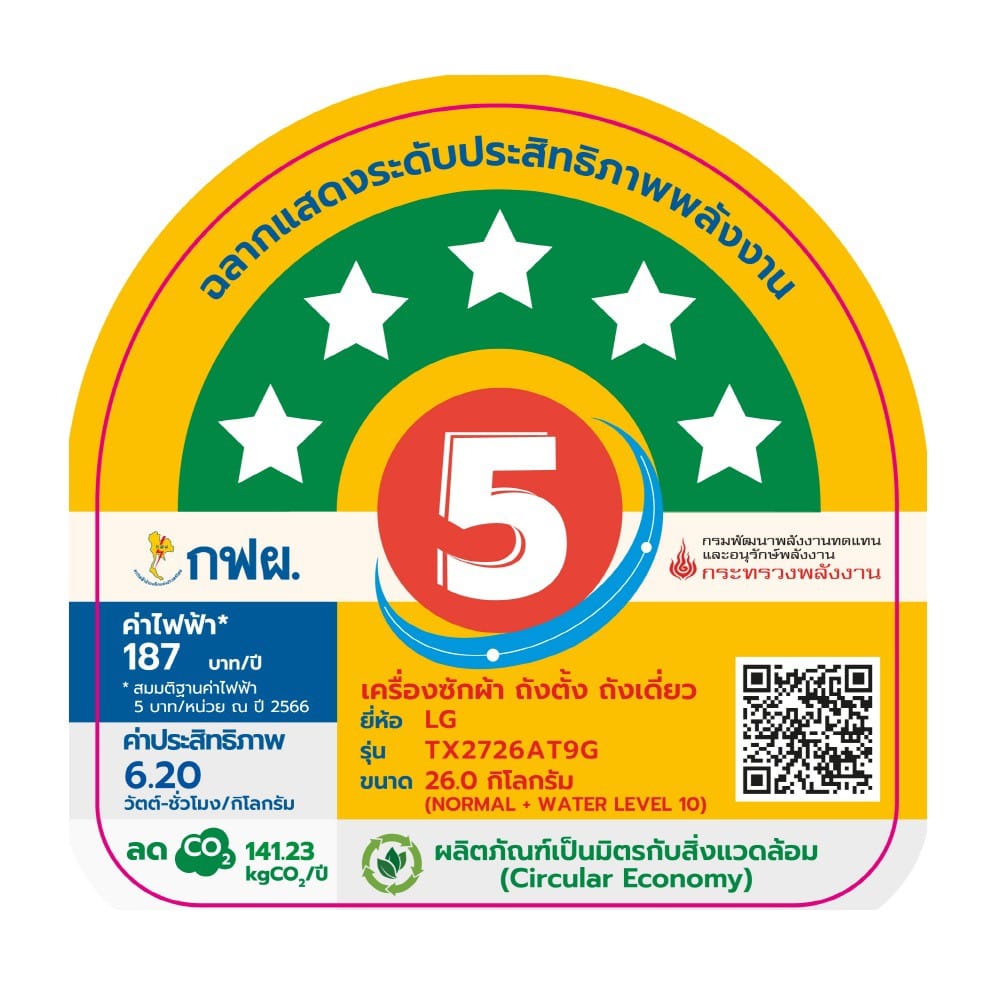 เครื่องซักผ้าฝาบน LG TX2726AT9G 26 กก. 900 RPM อินเวอร์เตอร์ สีดำ