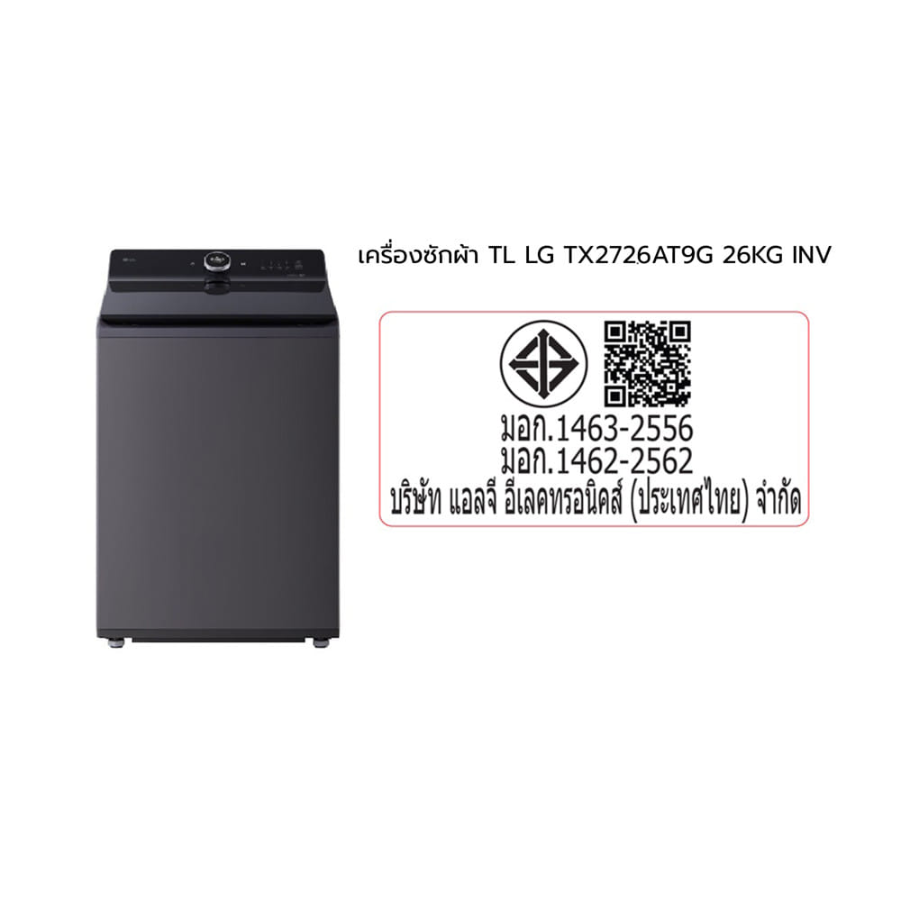 เครื่องซักผ้าฝาบน LG TX2726AT9G 26 กก. 900 RPM อินเวอร์เตอร์ สีดำ