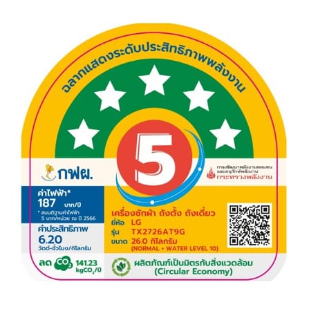 เครื่องซักผ้าฝาบน LG TX2726AT9G 26 กก. 900 RPM อินเวอร์เตอร์ สีดำ_5