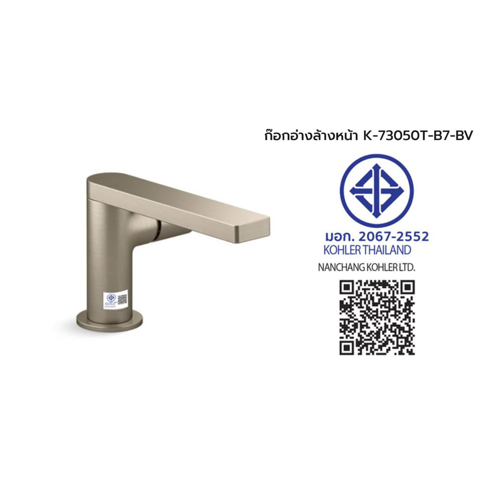 ก๊อกอ่างล้างหน้าผสมเคาน์เตอร์ KOHLER K-73050T-B7-BV สีทอง