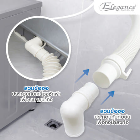 อุปกรณ์ข้อต่อน้ำทิ้ง ท่อย่น ELEGANCE EG-0743 3 เมตร_2