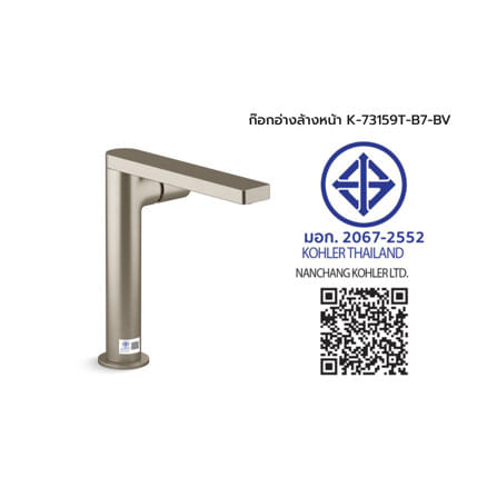ก๊อกอ่างล้างหน้าผสมเคาน์เตอร์ KOHLER K-73159T-B7-BV สีทอง_5