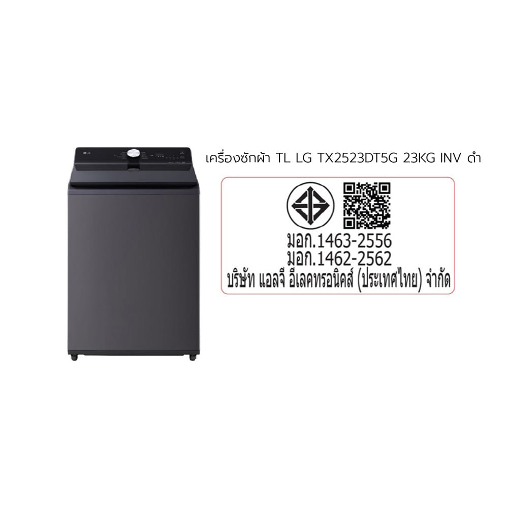 เครื่องซักผ้าฝาบน LG TX2523DT5G 23 กก. 800 RPM อินเวอร์เตอร์ สีดำ