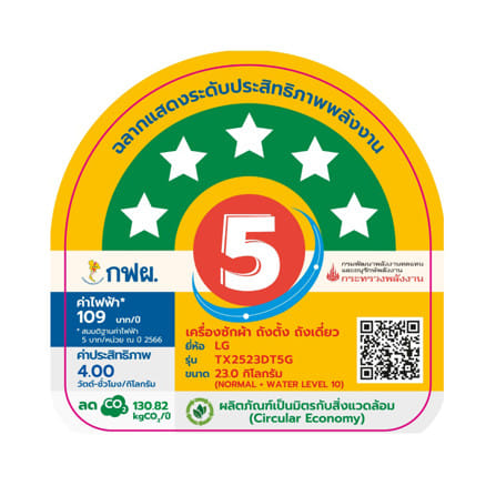 เครื่องซักผ้าฝาบน LG TX2523DT5G 23 กก. 800 RPM อินเวอร์เตอร์ สีดำ_5