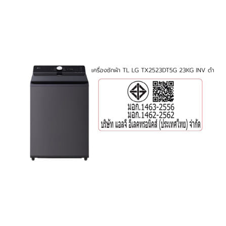 เครื่องซักผ้าฝาบน LG TX2523DT5G 23 กก. 800 RPM อินเวอร์เตอร์ สีดำ_7