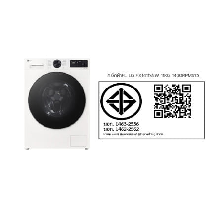 เครื่องซักผ้าฝาหน้า LG FX1411S5W 11 กก. 1400 RPM อินเวอร์เตอร์ สีขาว_7