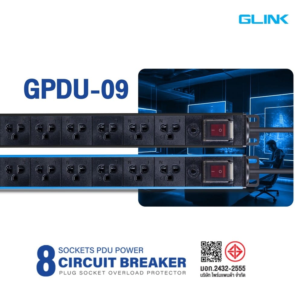 รางปลั๊กไฟ 8 ช่อง 1  สวิตซ์  GLINK GPDU-09B 2 ม. สีฟ้า/ดำ