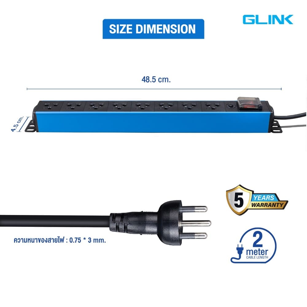 รางปลั๊กไฟ 8 ช่อง 1  สวิตซ์  GLINK GPDU-09B 2 ม. สีฟ้า/ดำ
