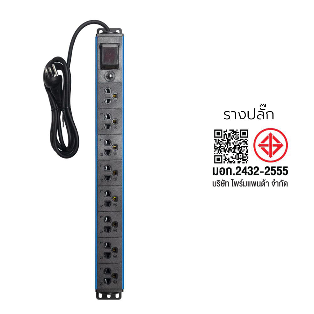 รางปลั๊กไฟ 8 ช่อง 1  สวิตซ์  GLINK GPDU-09B 2 ม. สีฟ้า/ดำ