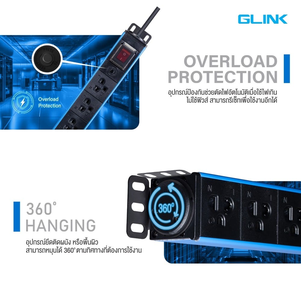 รางปลั๊กไฟ 8 ช่อง 1  สวิตซ์  GLINK GPDU-09B 2 ม. สีฟ้า/ดำ