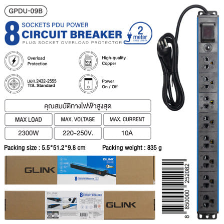 รางปลั๊กไฟ 8 ช่อง 1  สวิตซ์  GLINK GPDU-09B 2 ม. สีฟ้า/ดำ_7