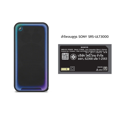 ลำโพงบลูทูธ SONY SRS-ULT3000 สีดำ_9