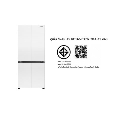 ตู้เย็น MULTI DOOR HISENSE RQ566P5GW 20.4 คิว กระจกขาว_7