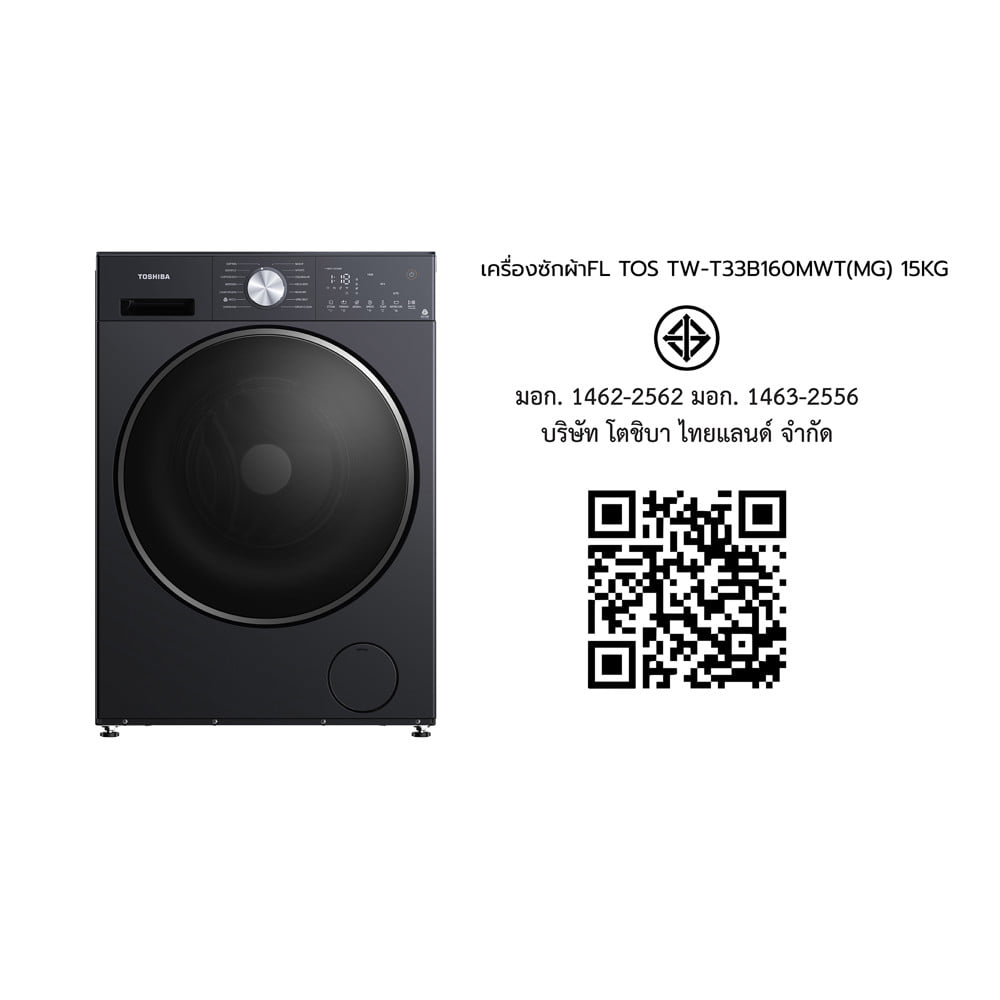 เครื่องซักผ้าฝาหน้า TOSHIBA TW-T33B160MWT(MG) 15 กก. อินเวอร์เตอร์