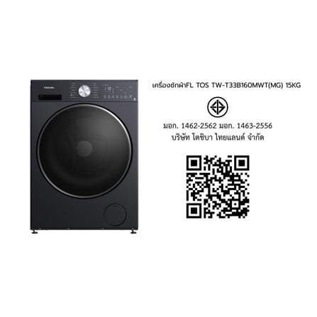 เครื่องซักผ้าฝาหน้า TOSHIBA TW-T33B160MWT(MG) 15 กก. อินเวอร์เตอร์_7