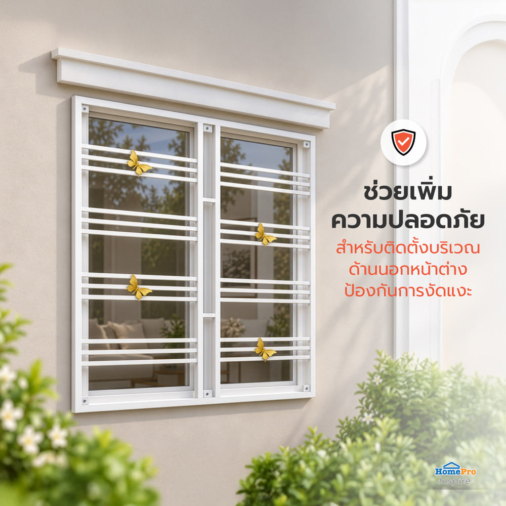 เหล็กดัดหน้าต่าง MHOLARN ลายผีเสื้อทอง 120x120 ซม. สีขาว