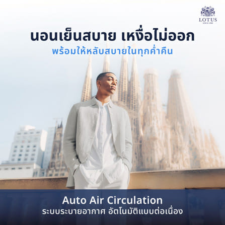 ที่นอนยางพารา 5 ฟุต LOTUS VIVA (พร้อมหมอนหนุน 2 ใบ)_9