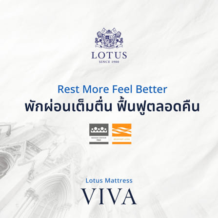 ที่นอนยางพารา 5 ฟุต LOTUS VIVA (พร้อมหมอนหนุน 2 ใบ)_13