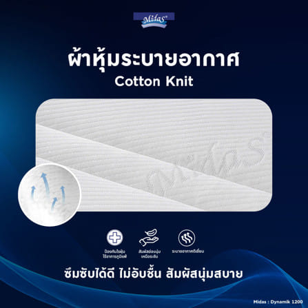 ที่นอนไฮบริด 3.5 ฟุต MIDAS DYNAMIK 1200 (พร้อมหมอนหนุน 1 ใบ)_11