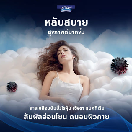 ที่นอนไฮบริด 3.5 ฟุต MIDAS DYNAMIK 1200 (พร้อมหมอนหนุน 1 ใบ)_15