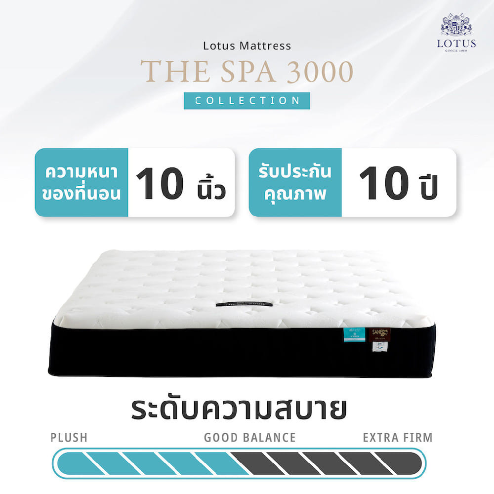 ที่นอนสปริง 3.5 ฟุต LOTUS THE SPA 3000 (พร้อมหมอนหนุน 1 ใบ)
